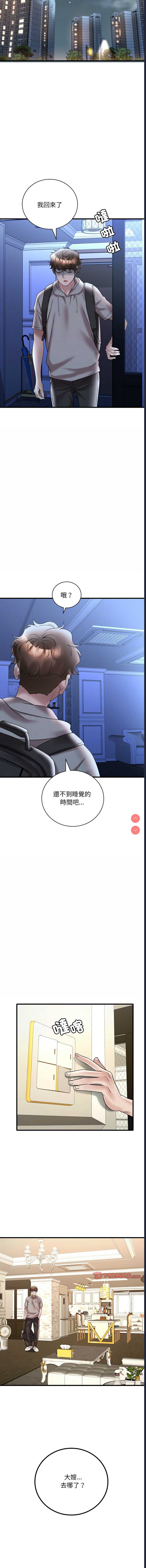 想要拥有她/渴望占有她