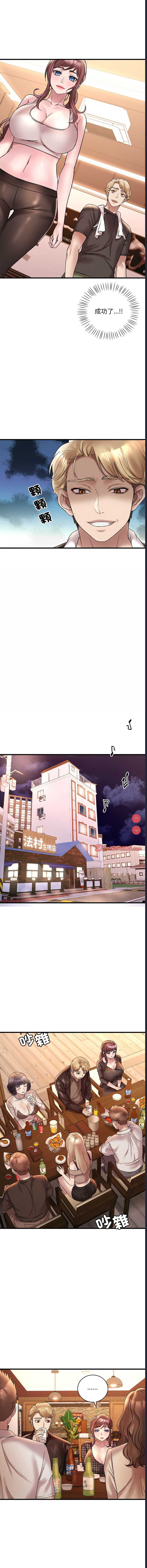 想要拥有她/渴望占有她