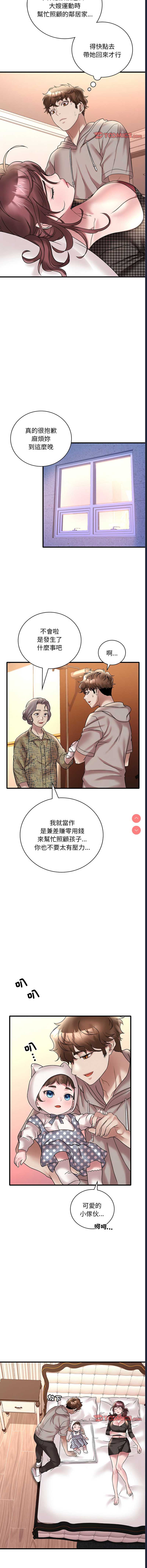 想要拥有她/渴望占有她