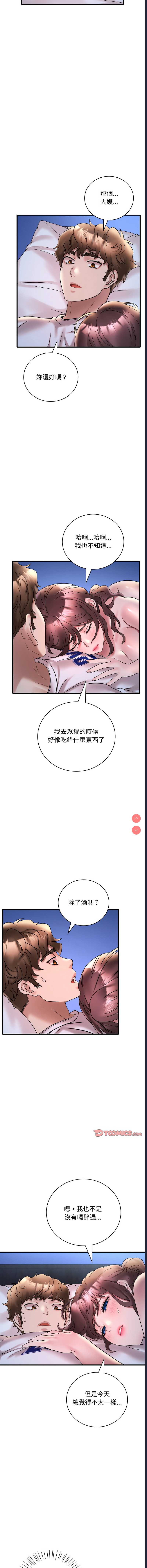 想要拥有她/渴望占有她