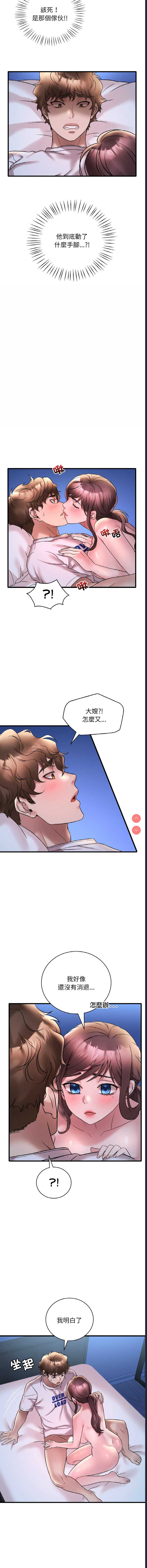 想要拥有她/渴望占有她
