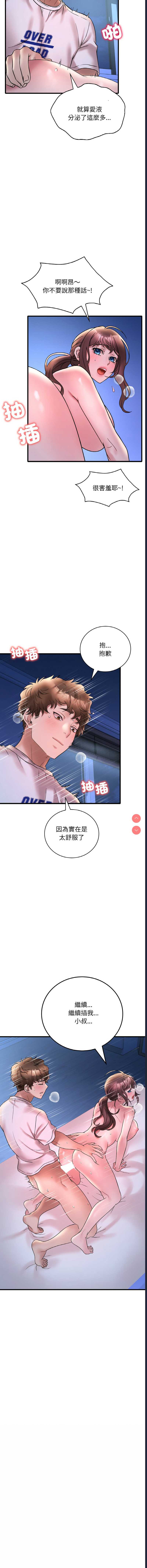 想要拥有她/渴望占有她