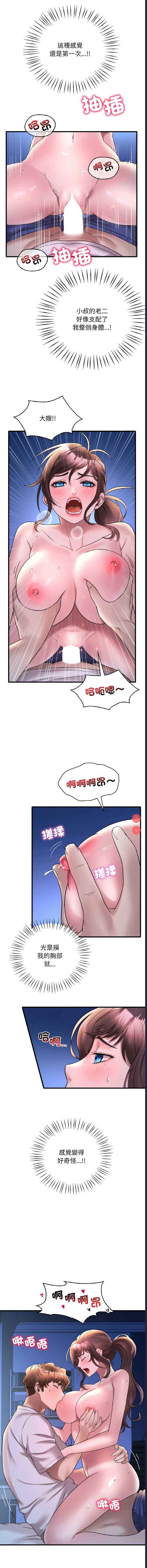 想要拥有她/渴望占有她