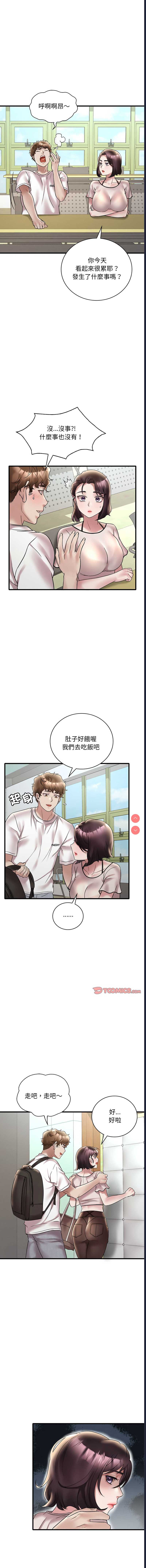 想要拥有她/渴望占有她