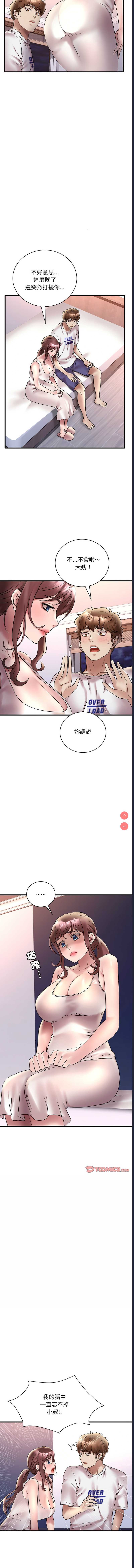 想要拥有她/渴望占有她