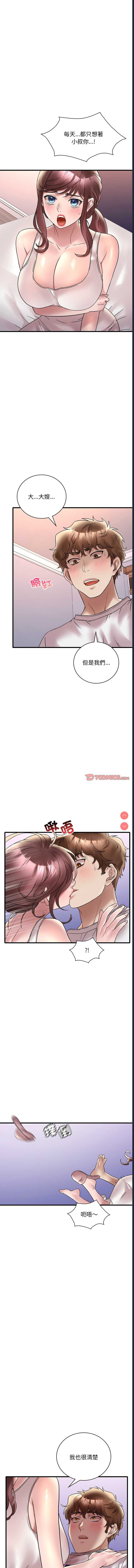 想要拥有她/渴望占有她