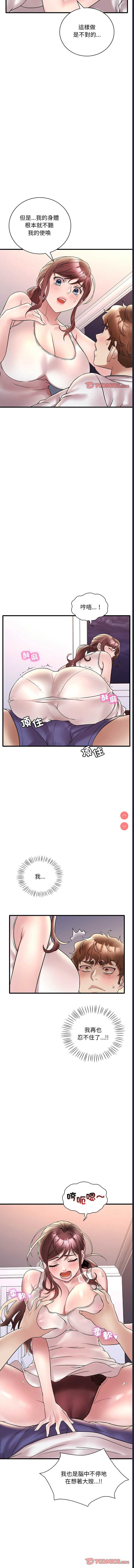 想要拥有她/渴望占有她