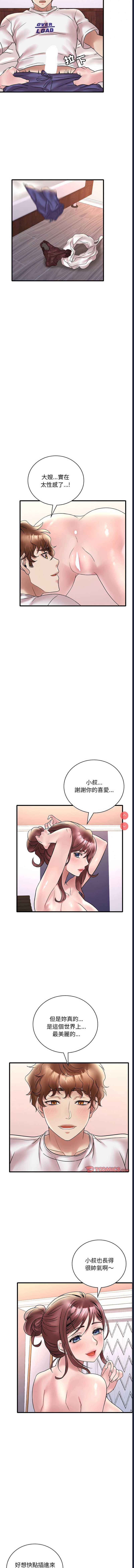 想要拥有她/渴望占有她