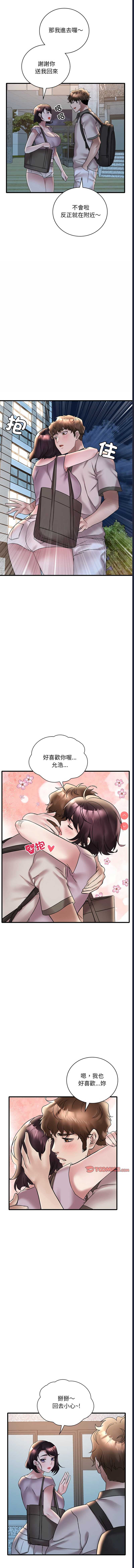 想要拥有她/渴望占有她
