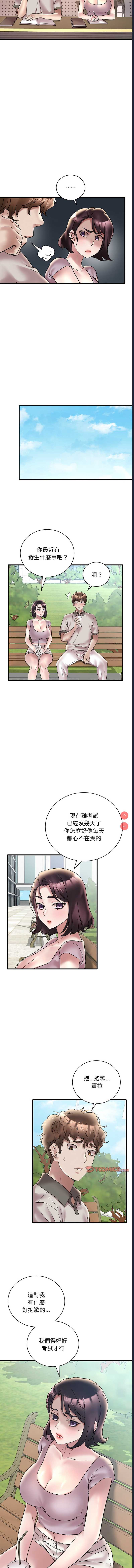 想要拥有她/渴望占有她