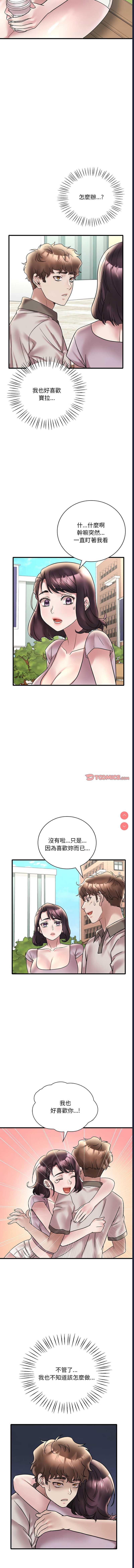 想要拥有她/渴望占有她