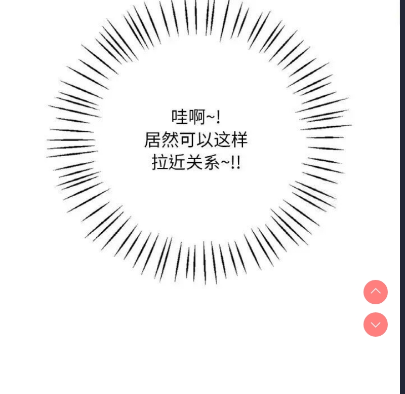 想要拥有她/渴望占有她