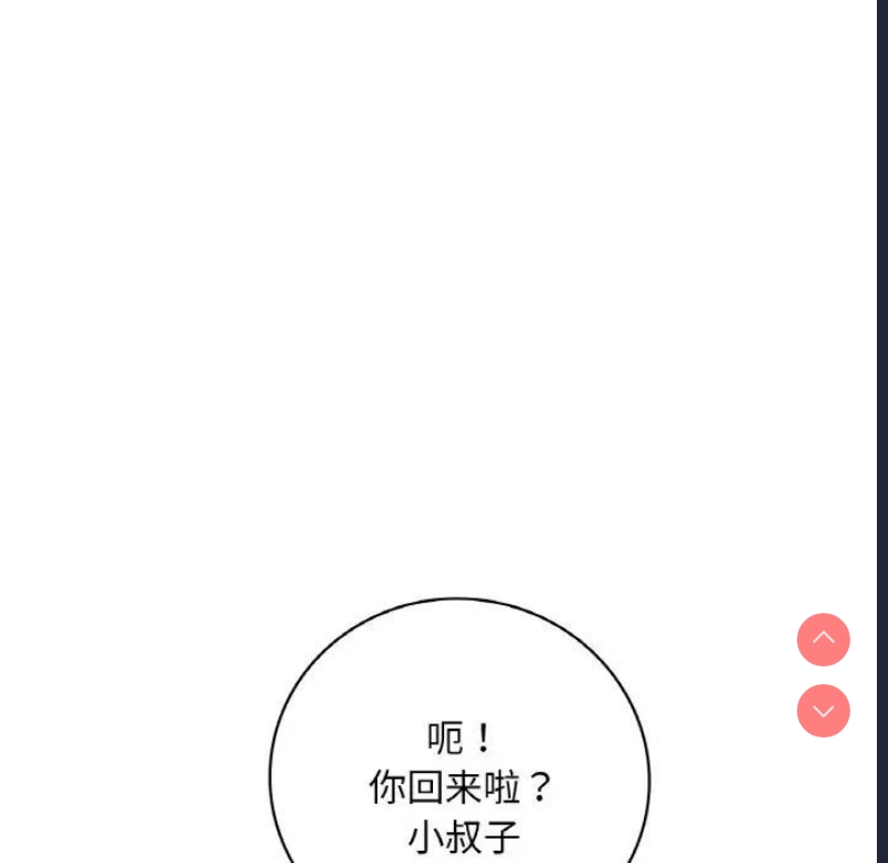想要拥有她/渴望占有她
