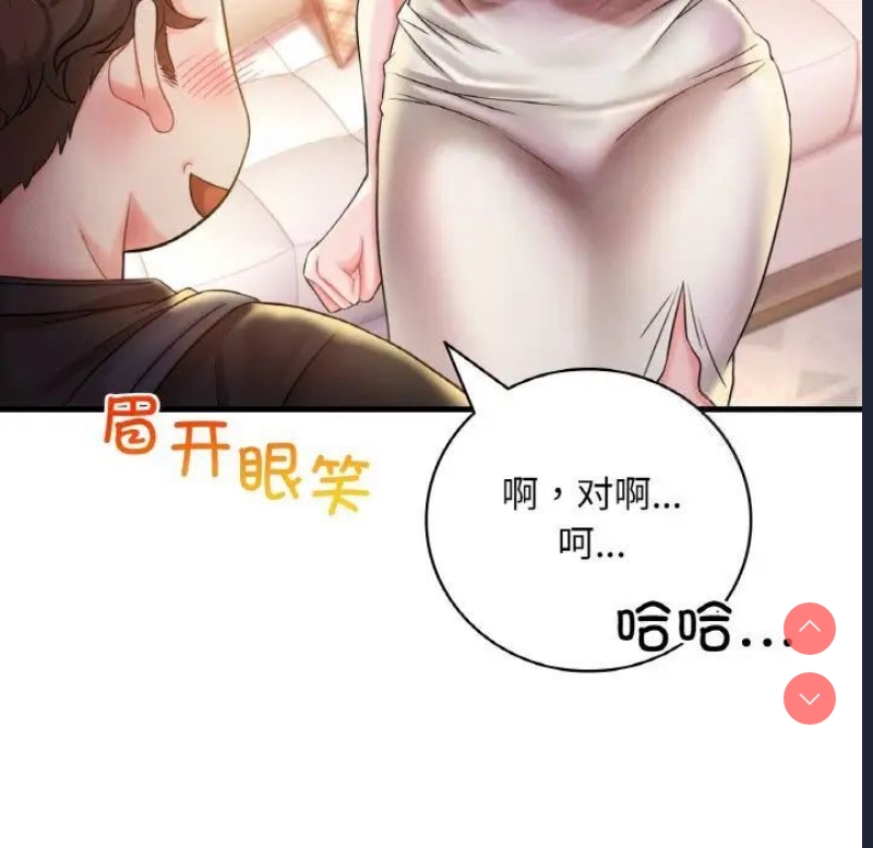 想要拥有她/渴望占有她