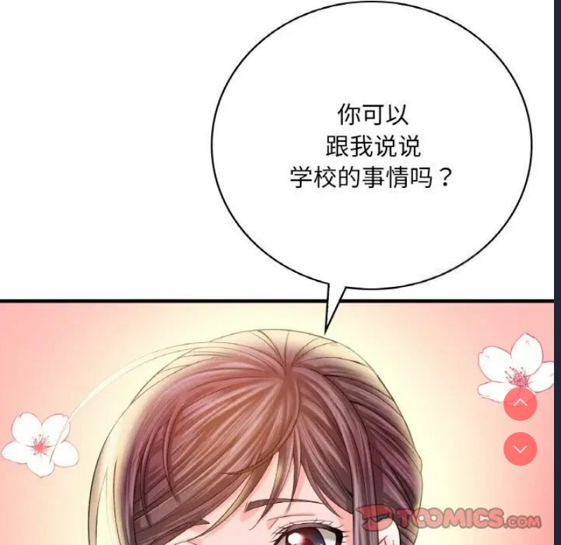 想要拥有她/渴望占有她