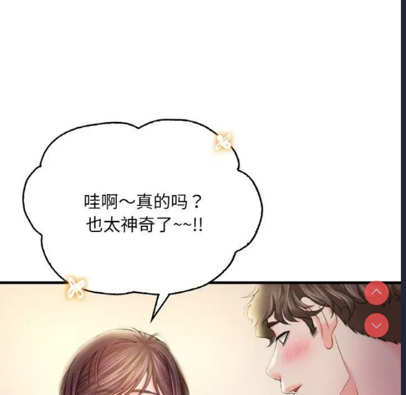 想要拥有她/渴望占有她