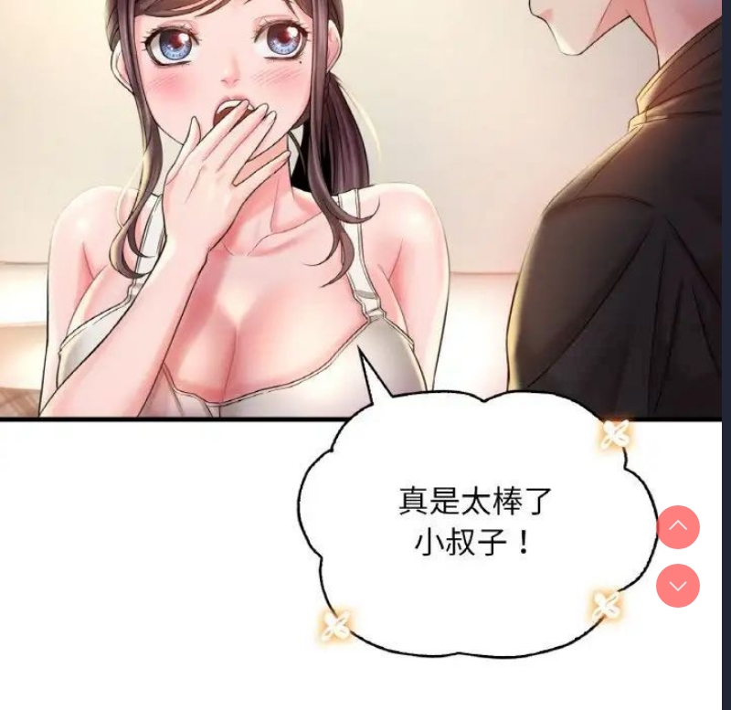 想要拥有她/渴望占有她
