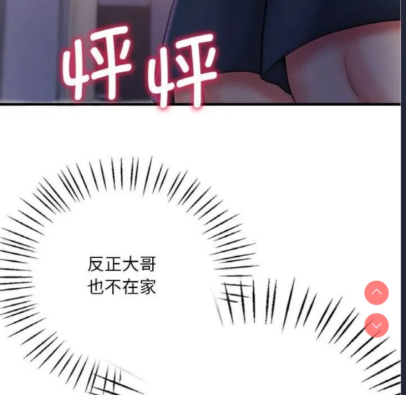 想要拥有她/渴望占有她
