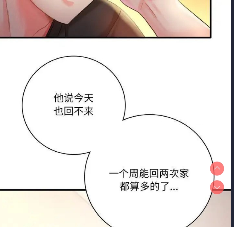 想要拥有她/渴望占有她