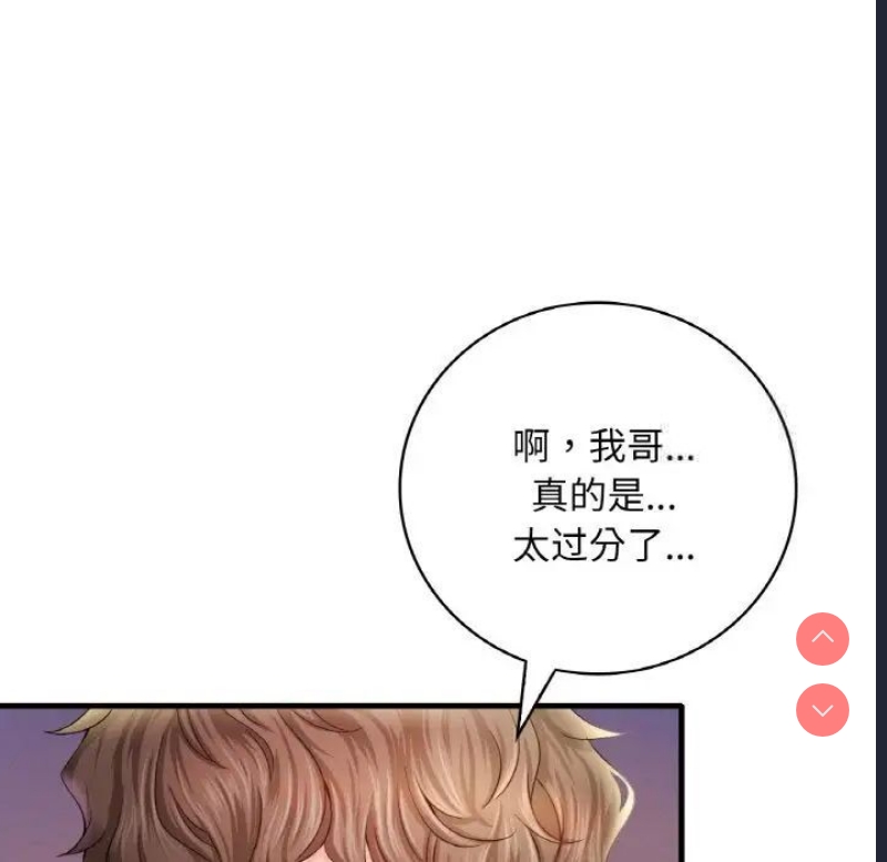 想要拥有她/渴望占有她