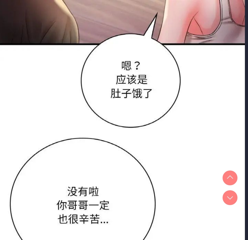 想要拥有她/渴望占有她
