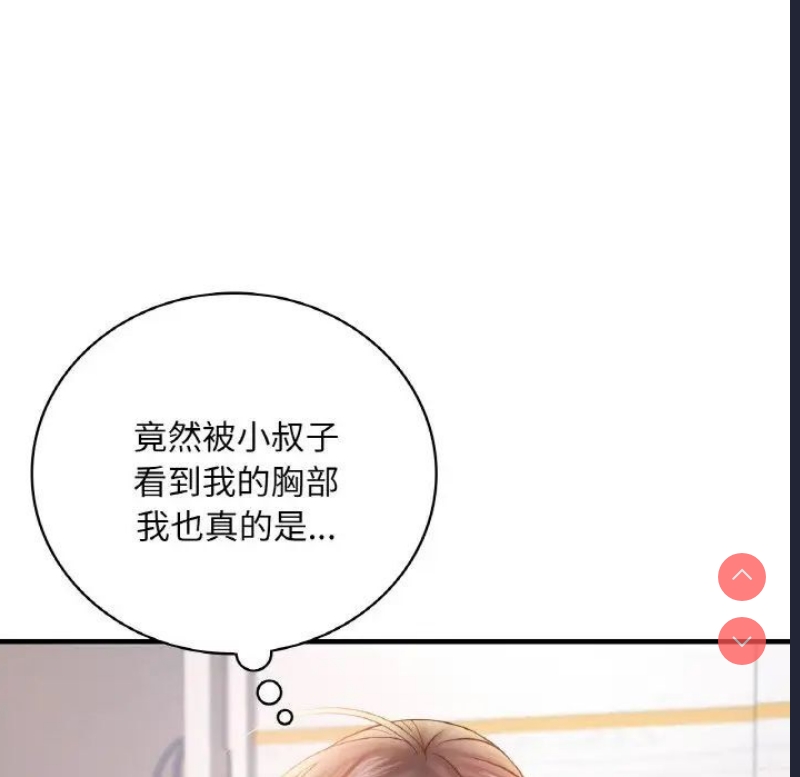 想要拥有她/渴望占有她