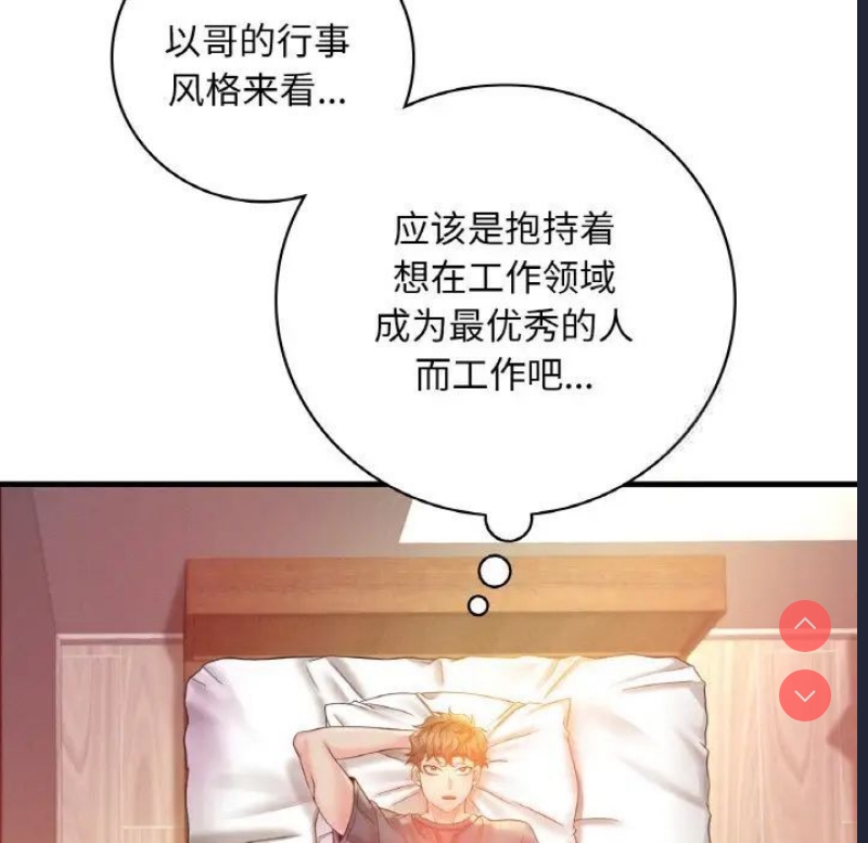 想要拥有她/渴望占有她