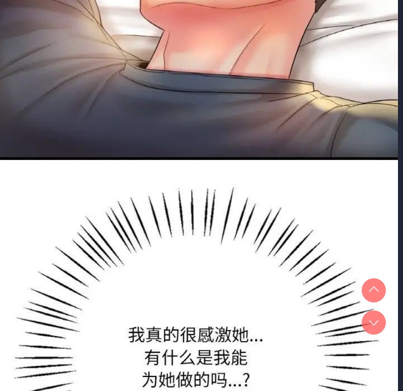 想要拥有她/渴望占有她