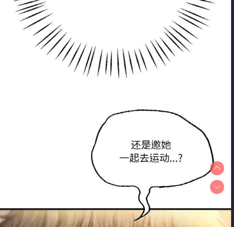 想要拥有她/渴望占有她