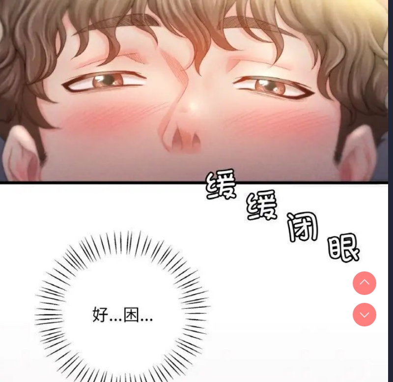 想要拥有她/渴望占有她