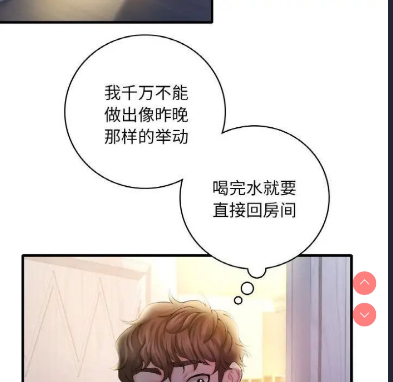 想要拥有她/渴望占有她
