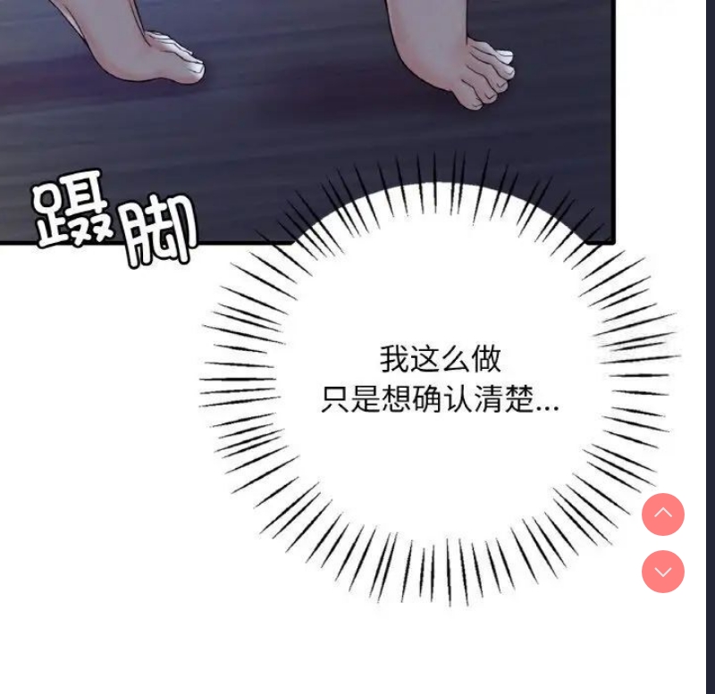 想要拥有她/渴望占有她