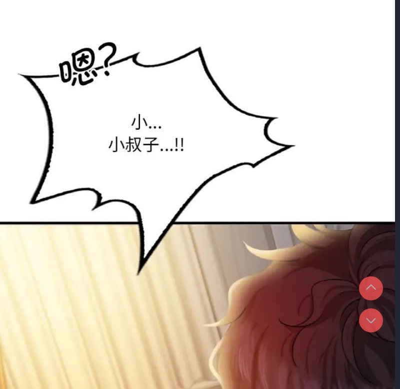 想要拥有她/渴望占有她