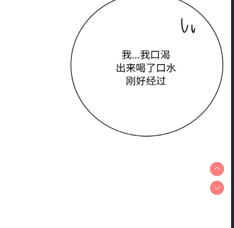 想要拥有她/渴望占有她
