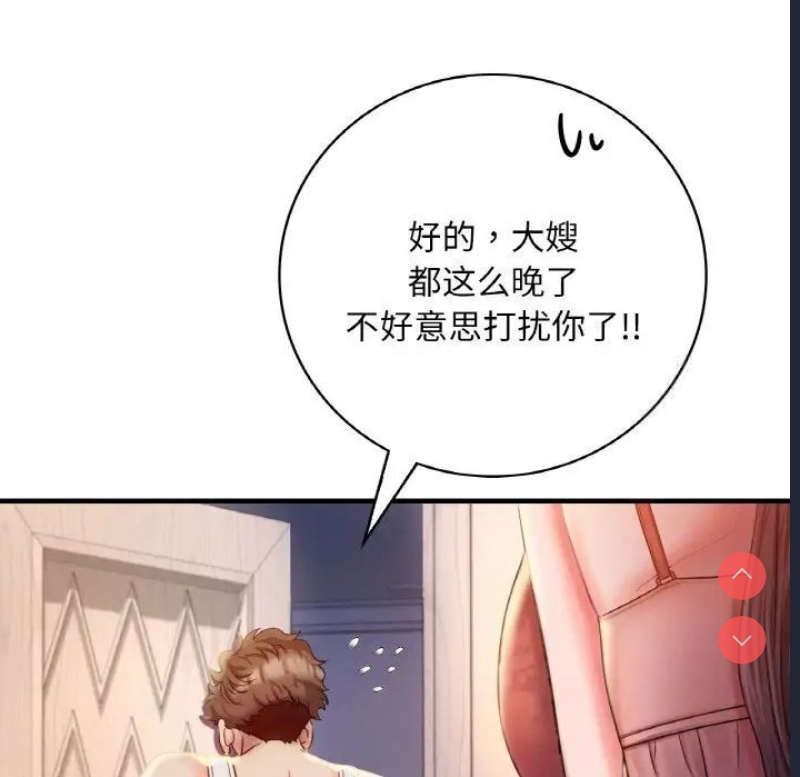 想要拥有她/渴望占有她