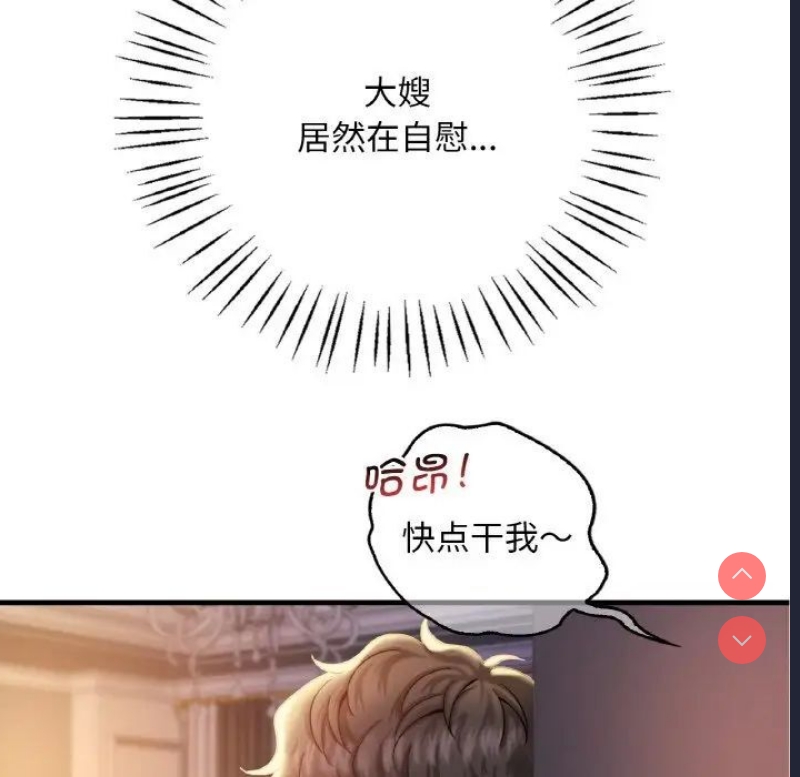 想要拥有她/渴望占有她