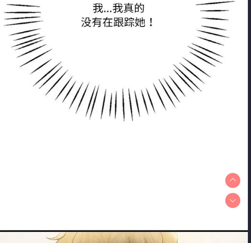 想要拥有她/渴望占有她