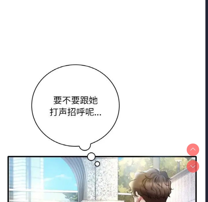 想要拥有她/渴望占有她