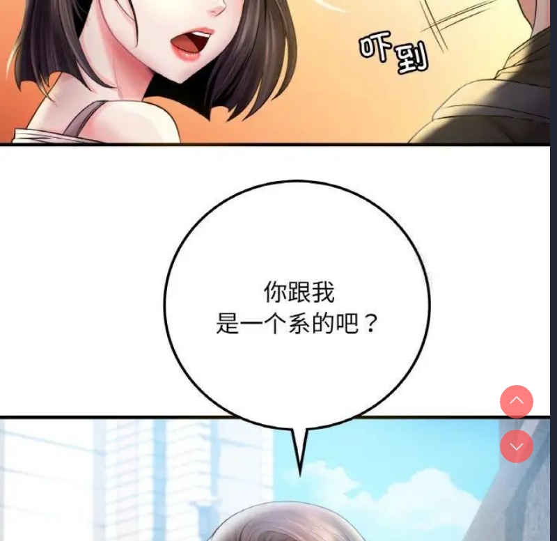 想要拥有她/渴望占有她