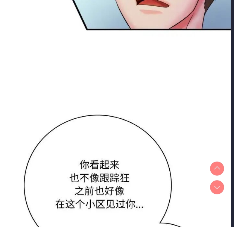 想要拥有她/渴望占有她