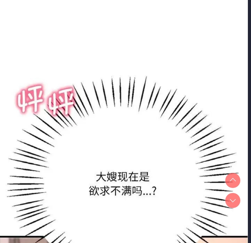 想要拥有她/渴望占有她