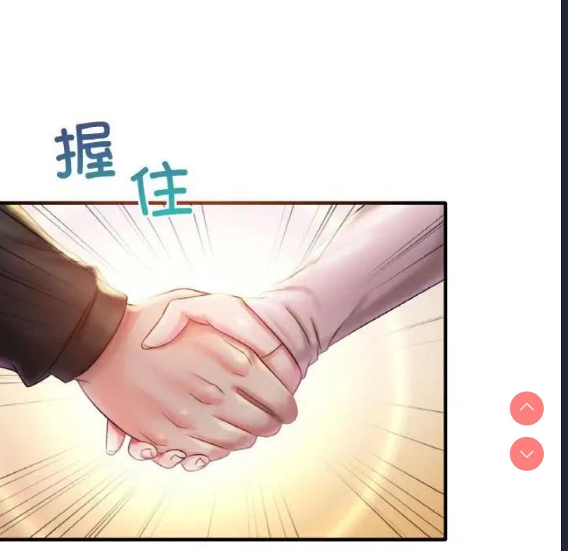 想要拥有她/渴望占有她