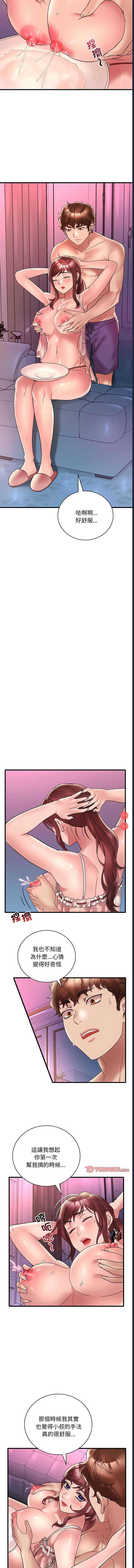 想要拥有她/渴望占有她
