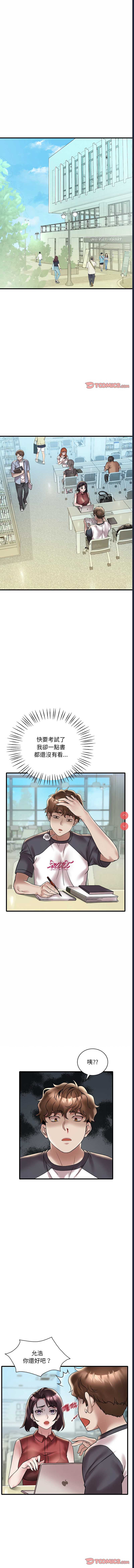想要拥有她/渴望占有她