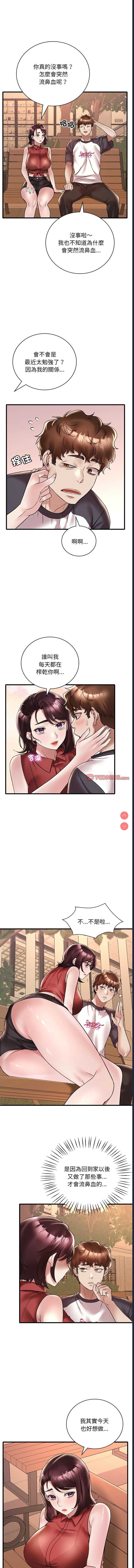 想要拥有她/渴望占有她