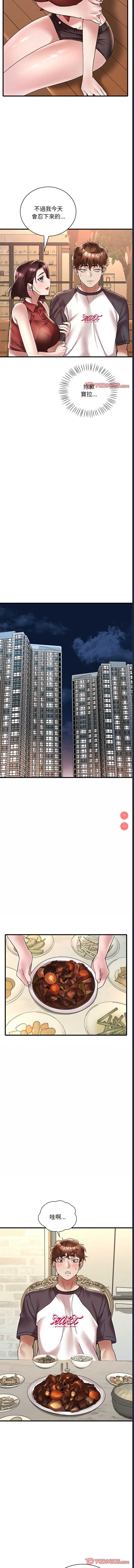 想要拥有她/渴望占有她