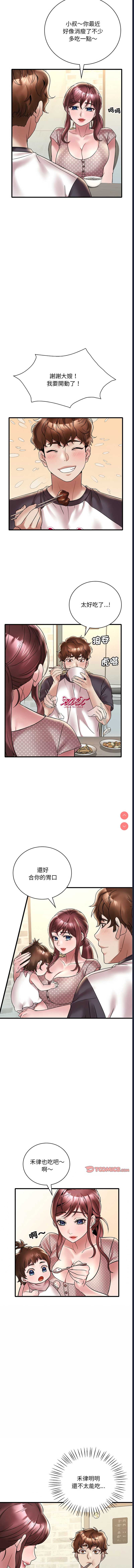 想要拥有她/渴望占有她