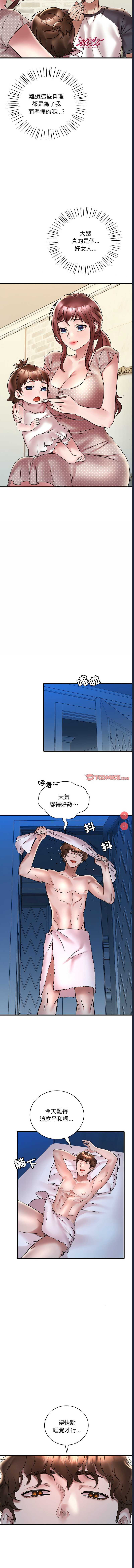 想要拥有她/渴望占有她