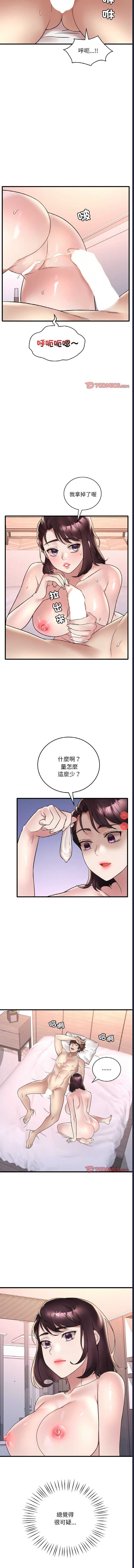 想要拥有她/渴望占有她