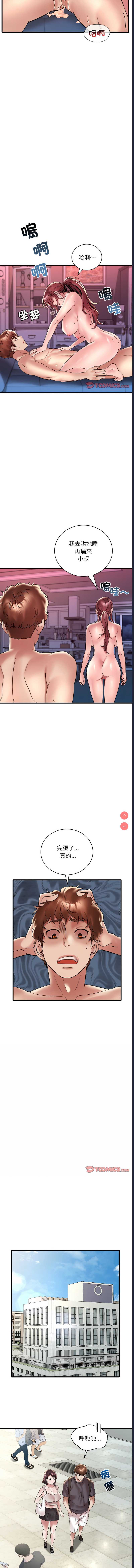 想要拥有她/渴望占有她